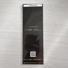 【2月末まで】JUNG KOOK I AM STILL 入場者特典第二弾