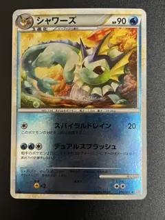 【超希少】ポケモンカード　シャワーズ　レジェンド　L2　ミラー　1ED