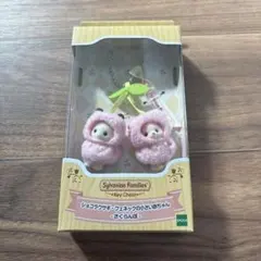 【新品未開封】シルバニア さくらんぼ キーチェーン