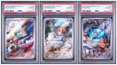 PSA10】3連番 フシギダネ ヒトカゲ ゼニガメ AR スペシャルデッキ