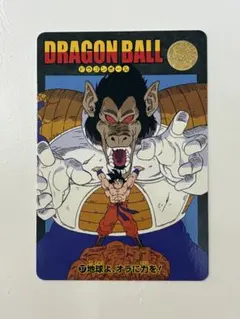 貴重】ドラゴンボール カードダス❤️ビジュアルアドベンチャー No.152