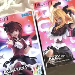 【新品・未開封】SEGA 推しの子ARIMA KANA & RUBY フィギュア