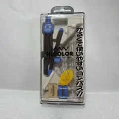 HiCOLOR コンパスセット ブルー