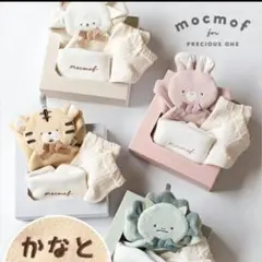 mocmof ベビーギフトセット アイボリー　出産祝い　タオル　スタイ　ソックス