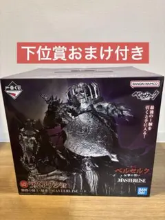 一番くじ　ベルセルク　反撃の誓いa.b.c.ラストワン　上位賞フルコンプセット 一番くじ ベルセルク 反撃の誓いa.b.c.ラストワン 上位賞