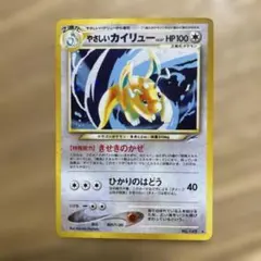 2026年最新】やさしいカイリューの人気アイテム - メルカリ