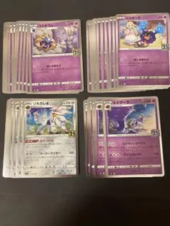 2026年最新】コスモッグ25thの人気アイテム - メルカリ