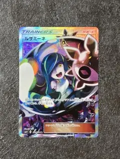 ルザミーネ SR サン&ムーン ハイクラスパック GXバトルブースト - メルカリ