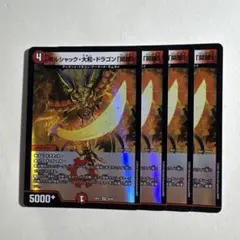 デュエマ】ボルシャック・大和・ドラゴン＆ボルメテウス・武者