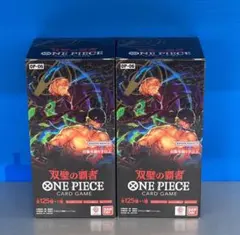【新品未開封】ワンピースカード　双璧の覇者 12BOX＋箱潰れ1BOX 双璧の覇者 1パック【未開封1パック6枚入り】 ONEPIECE ワンピース
