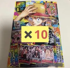 2026年最新】最強ジャンプワンピースカード応募者全員サービスの人気