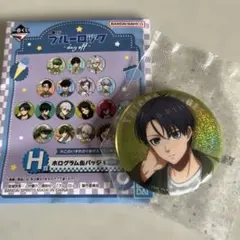 ブルーロック一番くじ⭐︎ホログラム缶バッジ〜潔世一ver.〜