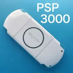 【美品】PSP-3000 パールホワイト 本体