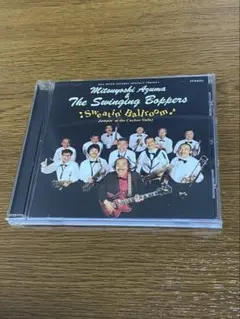 吾妻光良スウィンギン・バッパーズ/スウェッティン・ボールルーム