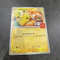 ピカチュウ P MEGA 「マクドナルドオリジナル ハッピーセット2025