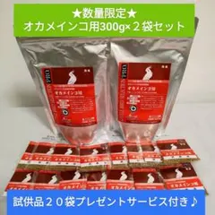 리틀 버드 셀렉션 프로 앵무새용 300g x 2 봉지 세트 (음식 샘플 포함)