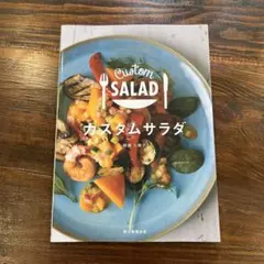 シェフ・シリーズ52 ステラ・マリス 海が語る料理 - メルカリ