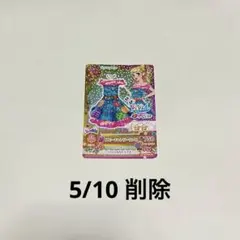 2026年最新】アイカツ 星座ドレス いちごの人気アイテム - メルカリ