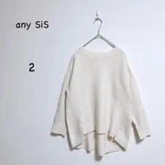 エニィスィス レイヤードニット 2 アイボリー プルオーバー サイドスリット