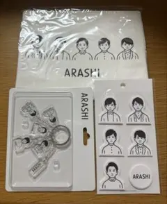 嵐を旅する展覧会グッズセット