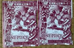 Vジャンプ2026年7月号 付録カード クザン3枚 未開封袋とじ - メルカリ