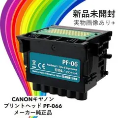 2026年最新】Canon プリントヘッド PF-03の人気アイテム - メルカリ