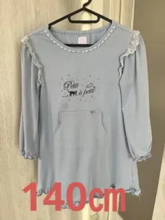 アクシーズファム　トレーナーワンピ140㎝