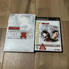 ps2ソフト　攻略本付