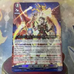 旋虐竜ベリジェアクロ RRR 4枚　心に熾るは原初の篝火 1枚 心に熾るは原初の篝火【RRR】{DZ-BT09/018} 1枚 - メルカリ