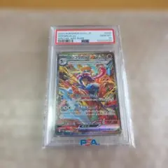 PSA10 ゲッコウガex SAR SV5a クリムゾンヘイズ 090/066