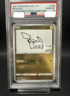 2026年最新】長場雄 ピカチュウ psa10の人気アイテム - メルカリ