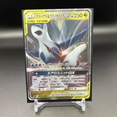 ラティアス&ラティオスgx