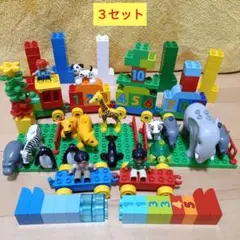 レゴ デュプロ 動物園 数字 列車 3セットまとめ おまけ付き