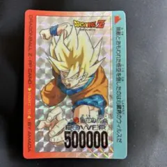 ドラゴンボールZ PPカード 孫悟空