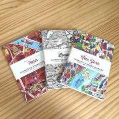 パリ・ロンドン・ニューヨーク ガイドブックセット