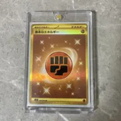 2026年最新】闘エネルギー urの人気アイテム - メルカリ