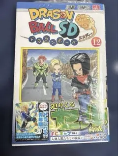 2026年最新】ドラゴンボールSDの人気アイテム - メルカリ