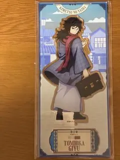 2026年最新】鬼滅の刃 冨岡義勇 アクリルスタンドの人気アイテム