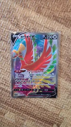 2025年最新】ホウオウV sr s11a 白熱のアルカナの人気アイテム - メルカリ