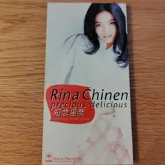 Rina Chinen precious delicious CD
