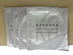 KYOGOKU クリスタルスキン　ハイドロテックブライトニングマスク　4枚セット