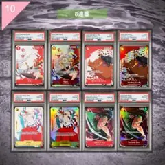 ★超希少★ 【PSA10】 8連番 ワンピ-ス プロモ #751