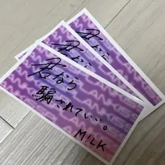 M!LK 吉田仁人 購入特典 ステッカー