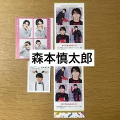 SixTONES 森本慎太郎 証明写真 推しお守り ハッピー4カット