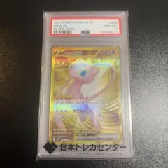YOYOさん専用。PSA10 ミュウex UR SV2a 208/165 - メルカリ