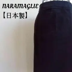 美品✨ ナラマリエ スカート コーデュロイ タイト スリット 日本製 裏地 切替