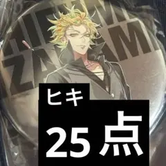 ヒプマイ 伊弉冉一二三 ファンミ缶 ヒキ 23点