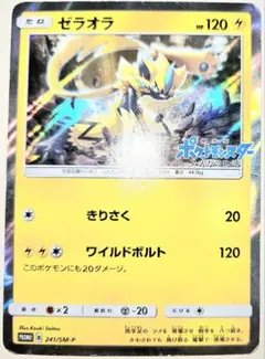 ゼラオラ プロモ 劇場版ポケットモンスター みんなの物語 - メルカリ