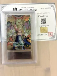 【ARS9】ベジータ 230 ドラゴンボール カードダス 本弾 スタンプラリー ARS9】ベジータ 230 ドラゴンボール カードダス 本弾 スタンプラリー