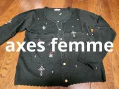 美品　素敵なaxes femme 刺繍カーディガン